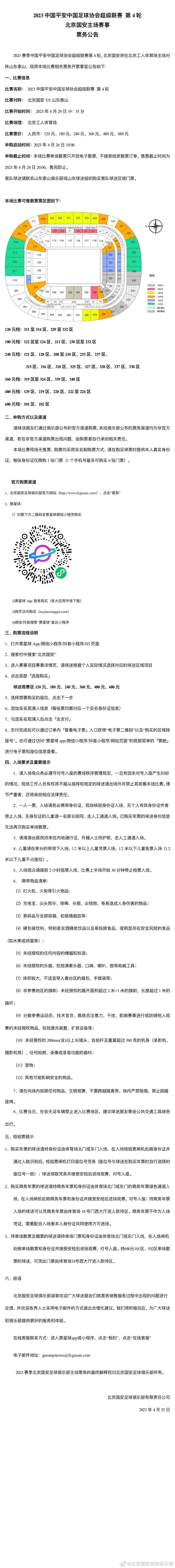 安特卫普并不急于出售，他们将对收到的所有报价进行评估。